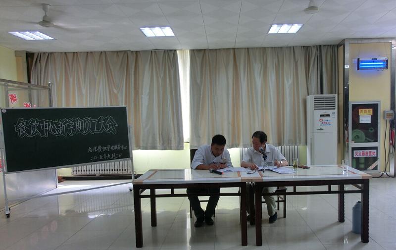 临潼餐饮中心召开新学期员工大会   安排布置近期工作