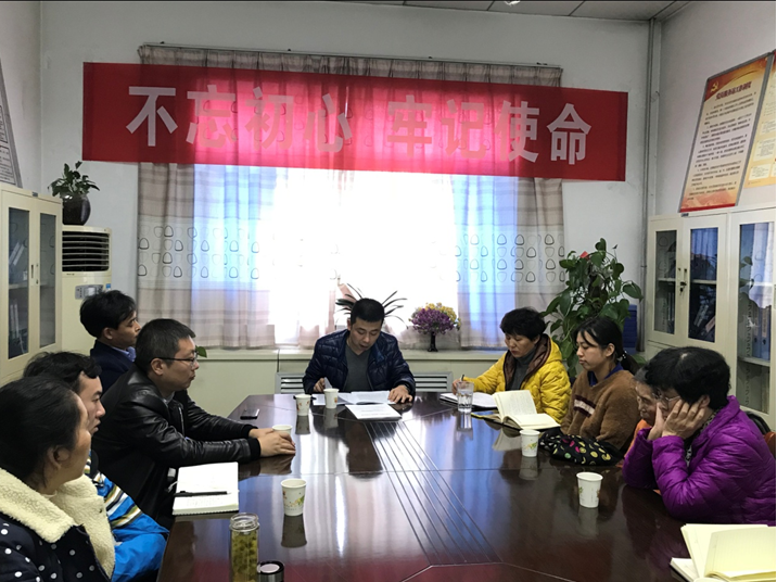 社区党支部召开党的十九届四中全会精神宣讲会