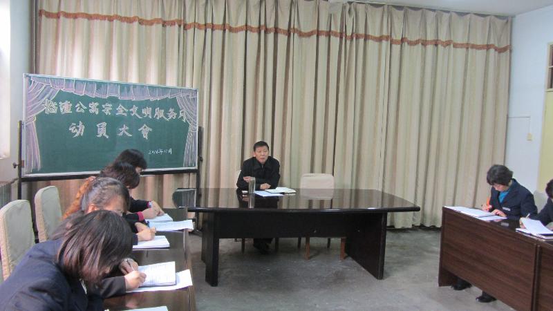 临潼公寓召开“安全文明优质服务月”动员大会